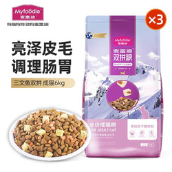 Myfoodie 麦富迪 猫粮 超肉粒冻干双拼粮（冻干三文鱼） 6kg