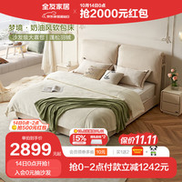 全友家居布艺床奶油风大象耳朵软床双人床1.8米卧室可拆洗大床115035 布床+床头柜*1