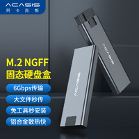 acasis 阿卡西斯 M.2 Type-C3.2接口SSD固态硬盘移动外置M2盒子 SATA(NGFF)单协议5Gbps