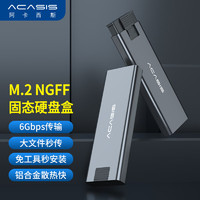  阿卡西斯 ACASIS  M.2 Type-C3.2接口SSD固态硬盘移动外置M2盒子 SATA(NGFF)单协议5Gbps