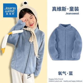 JEANSWEST 真维斯 儿童外套秋冬新款男童保暖上衣女童毛绒上衣美拉德秋装潮款 氧气蓝 110