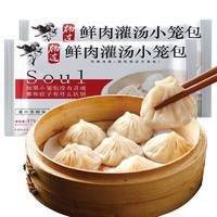 杨过 鲜肉小笼375g*2 30只 灌汤包子 早餐茶点方便菜 速冻冷冻食品