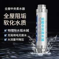 PurePlus 璞勒 全屋中央净水柔水器