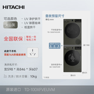 Hitachi日立蒸汽波系列10kg热泵触控干衣机TD-100XFVEUVM