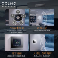 COLMO TURING图灵家用中央空调5匹6匹7匹三管制多联机一拖多 有年货节满减