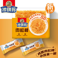 徐福记 沙琪玛肉松棒盒装80g CN