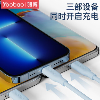 Yoobao 羽博 三合一数据线60W手机快充线充电线苹果安卓type c通用一拖三