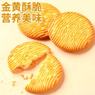 金胜客 猴头菇饼干 2斤