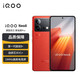 vivo iQOO Neo8 12GB+256GB 赛点 第一代骁龙8+ 自研芯片V1+ 120W超快闪充 144Hz高刷 5G游戏电竞性能手机