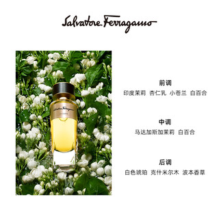 菲拉格慕 FERRAGAMO菲拉格慕托斯卡纳杰作系列高级定制 飨宴香水 100ml