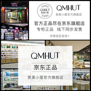 泉美小屋（QMHUT）嫩滑美肌补水眼膜贴60片/盒 60片/盒