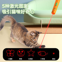 猫玩具激光笔逗猫棒自嗨解闷猫猫激笔光充电小猫消耗体力猫咪用品