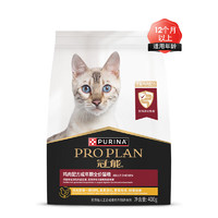 PRO PLAN 冠能 鸡肉味成猫猫粮400g 挑嘴美毛