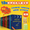 给孩子的月历读书计划（全12册，名家全本，探索世界儿童文学经典。《月历读书手账》+《导读手册》）创美工厂