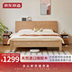 京东京造 实木床 天然橡胶木加高靠背多功能床头 主卧双人床1.8×2米BW07