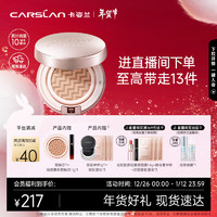 CARSLAN 卡姿兰 气垫bb霜粉底液防晒官方正品cc霜