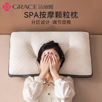 GRACE 洁丽雅 颈椎枕分区针织按摩枕水立方中枕48*74cm 白色 单只装