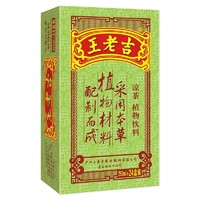 王老吉 凉茶 植物饮料 绿盒装 250ml*24盒 整箱水饮 中华 礼盒