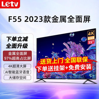 TV超级电视机55英寸 液晶4K超高清 智能语音网络 KTV 55 1+8GB