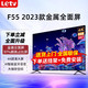 Letv 乐视 TV超级电视机55英寸 液晶4K超高清 智能语音网络 KTV 551+8GB