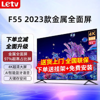 移动端、京东百亿补贴：Letv 乐视 TV超级电视机55英寸 液晶4K超高清 智能语音网络 KTV 55 1+8GB