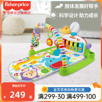 Fisher-Price 婴儿健身器 宝宝脚踏钢琴婴儿健身架玩乐安抚婴儿玩具0-1