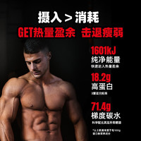 海德力益生菌增肌粉乳清蛋白质粉补剂瘦人增肌增重健肌粉whey