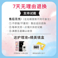 cokoeye美瞳半年抛隐形眼镜水光狗狗眼官网 2片装 BW06