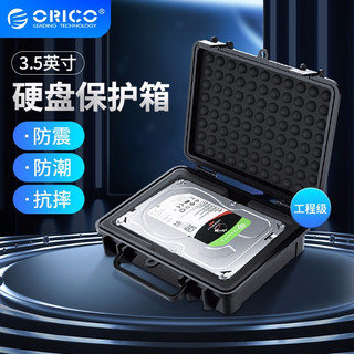 ORICO 奥睿科 2.5/3.5英寸硬盘保护箱三防硬盘保护盒硬盘收纳盒安全箱 防水防尘防震 硬盘保护箱-户外三防