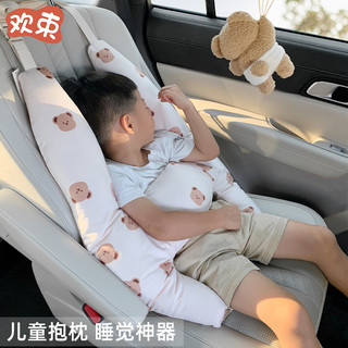 欢束 儿童车内睡觉神器车载小孩枕头车上汽车后座抱枕安全带车用睡枕