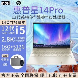 HP 惠普 星14BookPro金属超轻薄本13代酷睿i5-13500H电脑2.2K高色域银