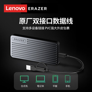 Lenovo 联想 异能者  移动固态硬盘（PSSD）P800 Type-c USB 3.2 手机直连 笔记本 速度2020MB/s 512g