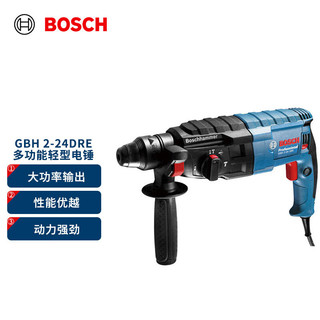BOSCH 博世 GBH 2-24 DRE 三功能轻型2公斤电锤电钻电镐 多功能电锤工具箱