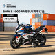  BMW 宝马 摩托车 BMW S 1000 RR 摩托车 S 1000 RR 订金　