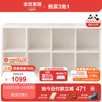 全友（QUANU）书桌柜一体搭台书柜客厅卧室可自由调节伸缩储物柜129555 8格书柜A(不含搭台、书椅)