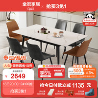 全友（QUANU）餐桌岩板客厅家用可伸缩餐桌家具碳钢桌腿稳固耐用DW1193 功能餐桌+极光餐椅(棕*2+灰*4)