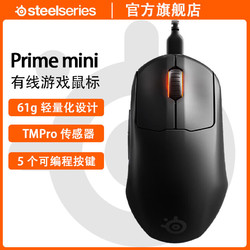 Steelseries 赛睿 Prime mini鼠标 有线电竞鼠标 RGB灯效