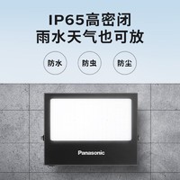 Panasonic 松下 LED投光灯 户外灯IP65防水 庭院灯室外灯 照明灯150W  HL76XT00