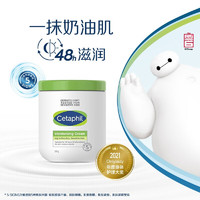 佰氏佳品 Cetaphil 丝塔芙 大白罐身体乳保湿霜550g