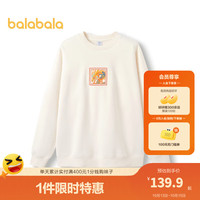 巴拉巴拉童装儿童卫衣2024春装套头洋气男童女童拜年服刺绣潮 奶白10504 170cm