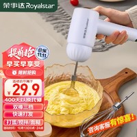 Royalstar 荣事达 打蛋器 电动家用无线手持打蛋机奶油打发器辅食搅拌机迷你烘焙打蛋器 充电式 EGK05Z