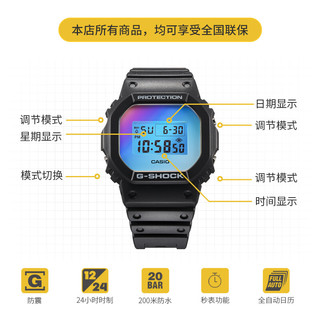 CASIO 卡西欧 G-SHOCK新款冰韧系列 男士石英表 DW-5600SR-1