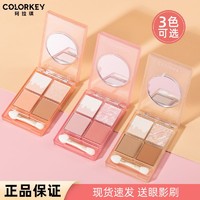 colorkey 珂拉琪 落日四色眼影盘兔年限定九色盘樱花限定彩妆大地色