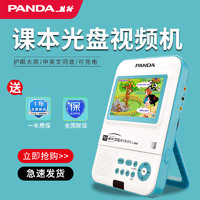 PANDA 熊猫 F-388CD机DVD光碟播放机小学生英语学习听力复读机家用随身听
