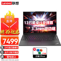 联想（Lenovo）笔记本电脑Thinkpad E16 2023款13代十核16英寸IBM独显轻薄大屏商用办公游戏本 ：I5-1335U 40G 1T大固态 独显 【3.3mm微边框 16:10屏