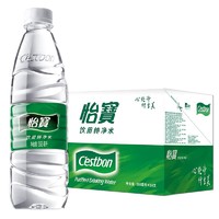 88VIP：C'estbon 怡宝 饮用纯净水 555ml*24瓶*箱*2箱 48瓶大包装饮用水
