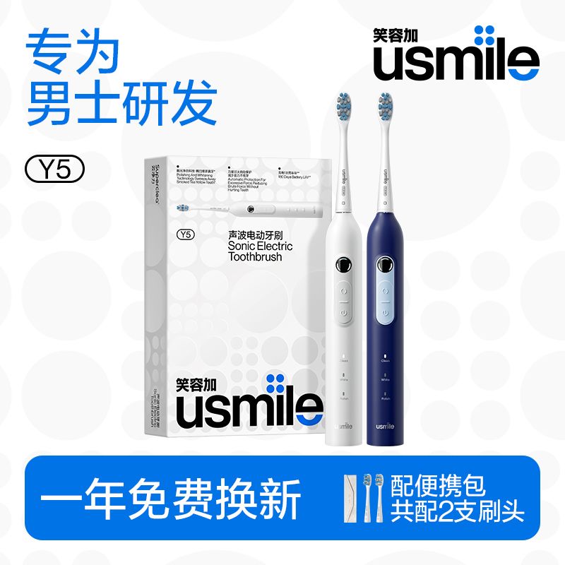 usmile 笑容加 Y5声波电动牙刷充电式自动软毛去牙渍抛光清洁男士