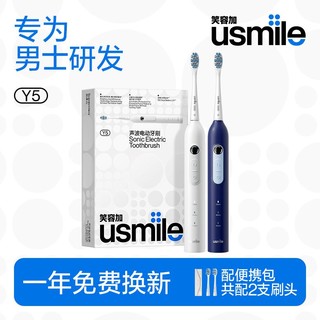 usmile 笑容加 Y5声波电动牙刷充电式自动软毛去牙渍抛光清洁男士