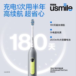 usmile 笑容加 Y5声波电动牙刷充电式自动软毛去牙渍抛光清洁男士