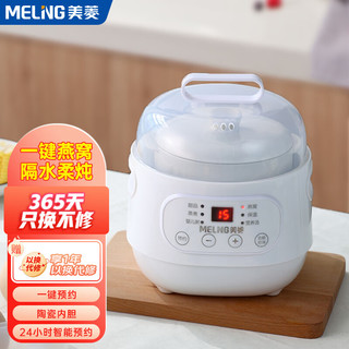 MELING 美菱 电炖锅 小型 陶瓷内胆 1L